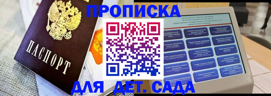 временная регистрация для школы в Верхней Пышме